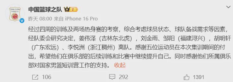 奇才暂不送走特雷杨 待敲定合同