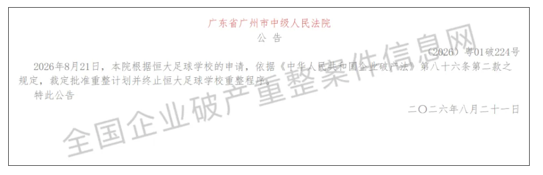 结束赋闲！阿拉巴免签加盟意甲乌迪内斯